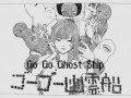 ゴーゴー幽霊船 (Go Go Ghost Ship) -english ver.- 歌ってみた ...