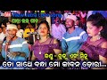 New Jatra Love Song To Sathe Bandha Mo Jibana Dori Singer Budu Minu Jatra Dhamaka