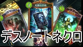 【シャドウバース】ルナのガチャだよ【死神の手帳】