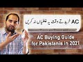 How to Buy AC in Pakistan