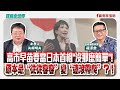聯播