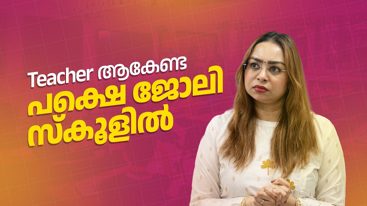 Non-teaching jobs in schools and colleges | High-Paying Non-Teaching Jobs in Education Sector