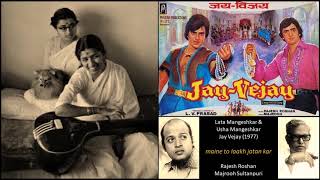 Lata Mangeshkar & Usha Mangeshkar - Jay Vejay - YouTube