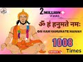 ॐ हं हनुमते नमः 1008 Times | om hanumate namah 1008 | listen peace full hanuman mantra