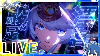 【崩壊:スターレイル/Star Rail】天空に向かうｽﾀｰﾚｲﾙ ｜ 夜明け前に迎える崩落【そにるーぷ / Soniroop】