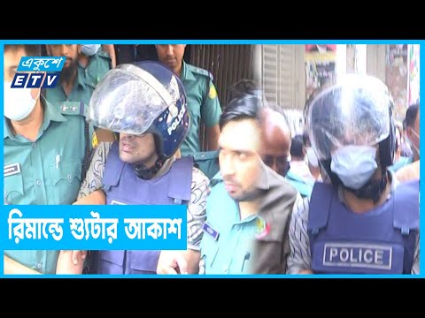 টিপু ও প্রীতি হত্যা মামলায় আকাশকে সাতদিনের রিমান্ড