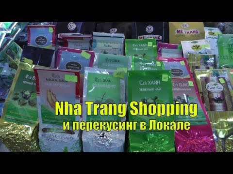 Nha Trang Shopping тут чуть дешевле чем на Ночном рынке.