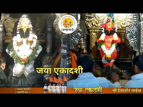 LIVE Pandharpur Darshan | 29/01/2026 | Vitthal darshan live | #pandharpur