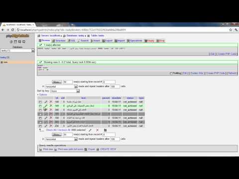 دورة تعدد الصفحات في PHP