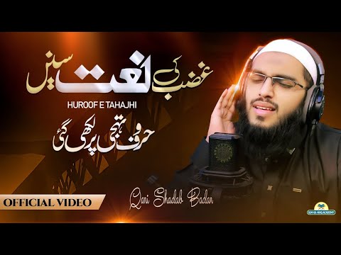 Qari Shadab Badar and 7 Vision Studio