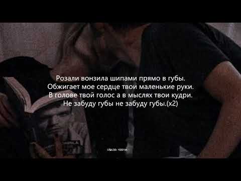 Nikalas Senteo ft Kama - Rozali (Премьера трека 2020) (Lyrics/Текст песни)