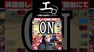 【和訳ニキ】英語話したら即終了のマリオカートワールド #チ #怪獣 #サカナクション #マリオカートワールド