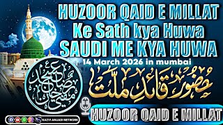 Download lagu Saudi me kya huwa | huzoor qaide millat ke sath| mufti asjad raza khan| 14 march 2026  mp3