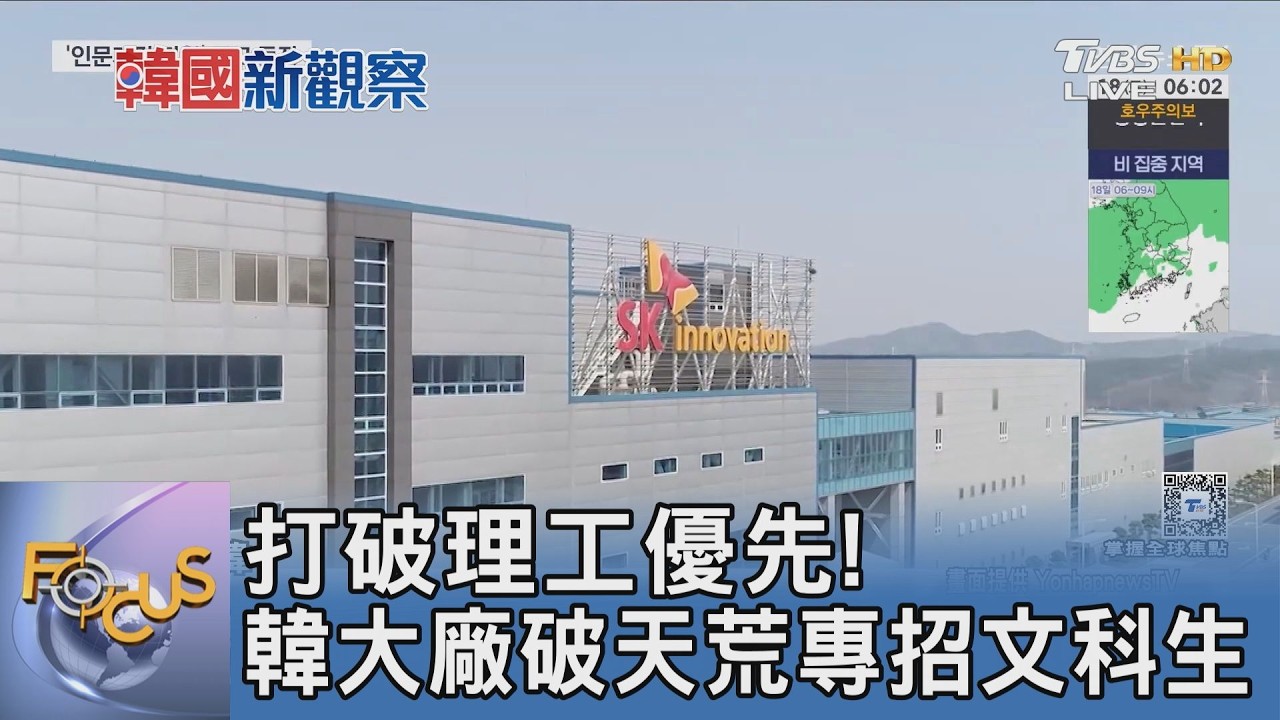 甩開理工至上與高學歷神話!韓企求職市場大洗牌