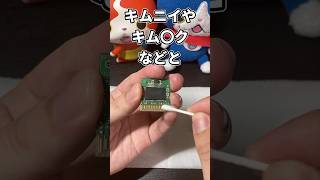 妖怪ウォッチの不具合を探る #shorts #youkaiwatch #妖怪ウォッチ #games