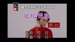 [問卦] 來電答鈴要用哪一首最讚？