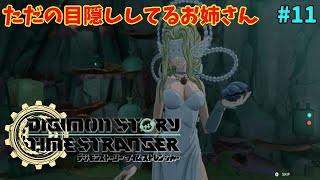 【ネタバレ注意】もはやデジモンかどうか怪しい「デジモンストーリータイムストレンジャー」#11