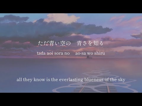 Always with me / Spirited away - Studio Ghibli - lyrics [Kanji, Romaji, ENG]