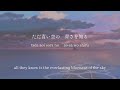 Always With Me Spirited Away Studio Ghibli Lyrics Kanji Romaji ENG