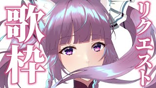 【歌枠/sing a song】金曜日の夜はまったり？激しく？🌙【Vtuber/久遠たま】