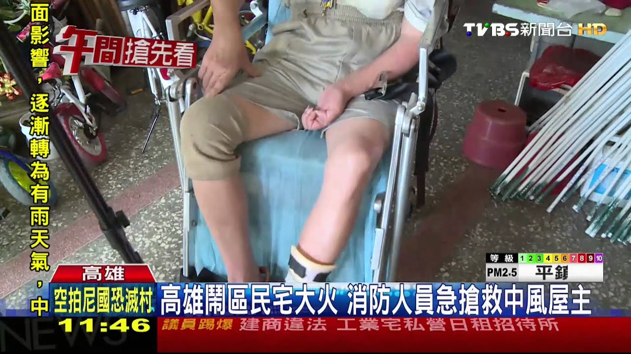 高雄鬧區民宅大火　消防人員急搶救中風屋主