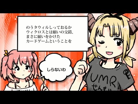 【WIXOSS】『WIXOSSのうた-メインパート-』【MV】 - YouTube 【ウィクロス】