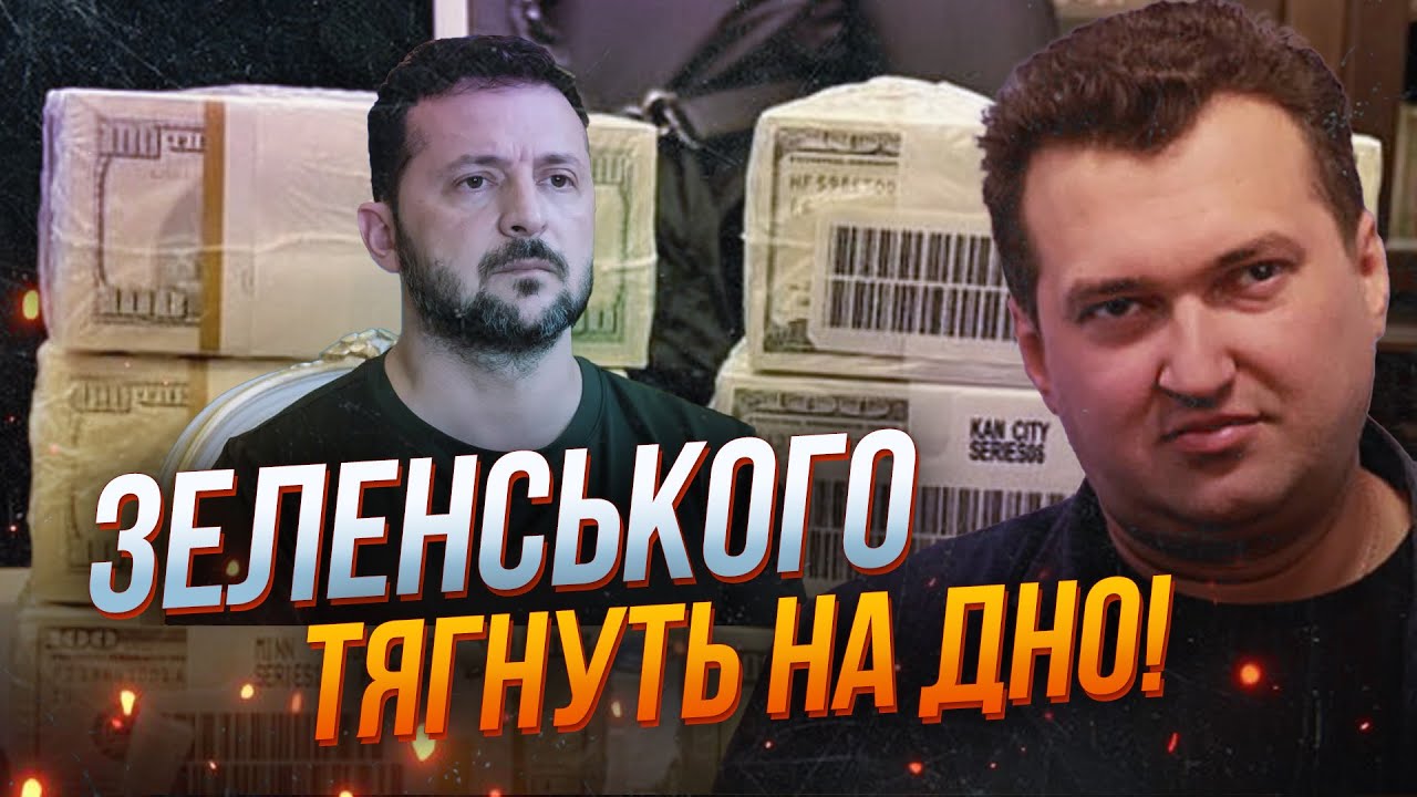 🤯 ГОЛОБУЦЬКИЙ назвав нові імена! Запахло відставкою Уряду! Влада Зеленсько?