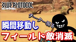 配信中に極悪チーターに出会ってしまう男【BLUE PROTOCOL】（ブループロトコル）　＃ブルプロ