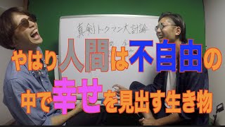 [討論テーマ]究極の時間、金、体力どれが欲しい！？　討論編