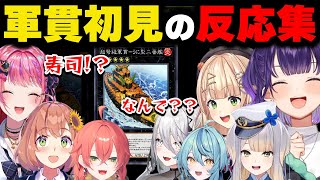 突然現れた「寿司カード」に困惑するにじさんじライバーまとめ【にじさんじ/切り抜き/にじ遊戯王祭 2024＆2025】