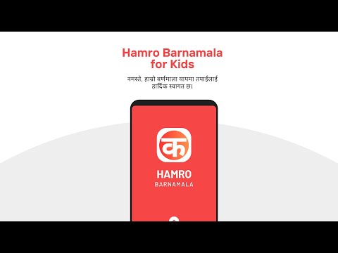 Hamro Barnamala for Kids