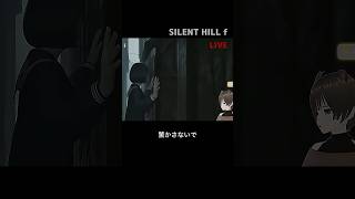 サイレントヒルf。邂逅。 #ゲーム実況 silenthill #ゲーム実況 #サイレントヒル #ホラーゲーム ※ネタバレあり