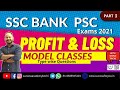 Profit And Loss Maths Class Malayalam SSC CGL CHSL MTS GD Bank IBPS SBI PO Clerk
