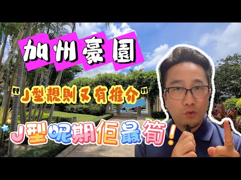 Royal Palms Youtube Video