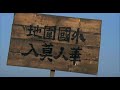 Ma Su Cheng Takes Revenge Clip Remastered