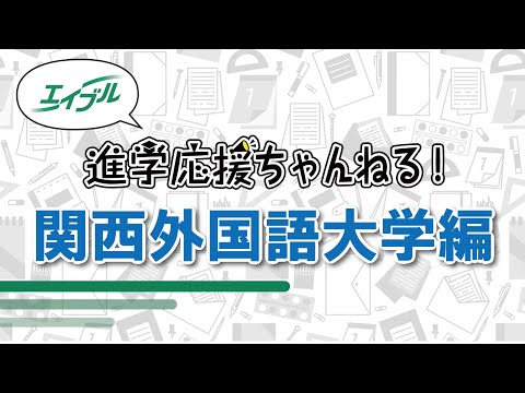 ¡Apoyamos a quienes viven solos y buscan una habitación en el campus Nakamiya de la Universidad de Estudios Extranjeros de Kansai! ¡La tienda Able Hirakata presenta el precio de mercado y el entorno circundante, como la estación Hirakatashi, la estación Gotenyama y la estación Miyanosaka! [Canal de soporte de inscripción capaz]