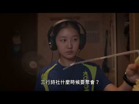 金同學的成績單 Kim Min-young of the Report Card | 預告 Trailer