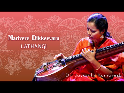 Marivere Dikkevvaru - Lathangi - Dr. Jayanthi Kumaresh