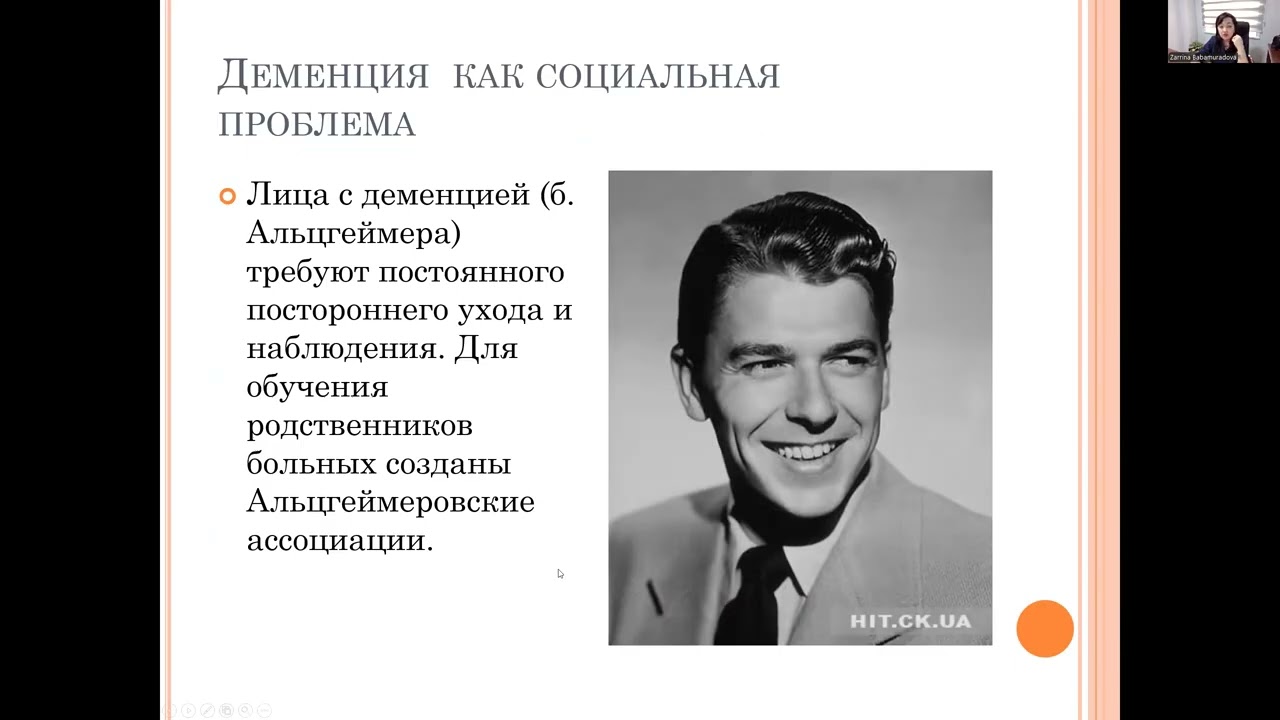 Гериатрия. Функциональные и органические изменения в зависимости от возрас?