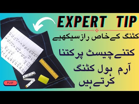 Armhole Ki Perfect Cutting | Armhole Cutting |Armhole Cutting Ker Ney Ka Tarika| Kameez Ki Cutting