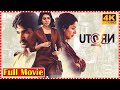 U Turn Telugu Movie | Samantha | Rahul Ravindran | Aadhi Pinisetty | Bhumika Chawla |SouthCinemaHall