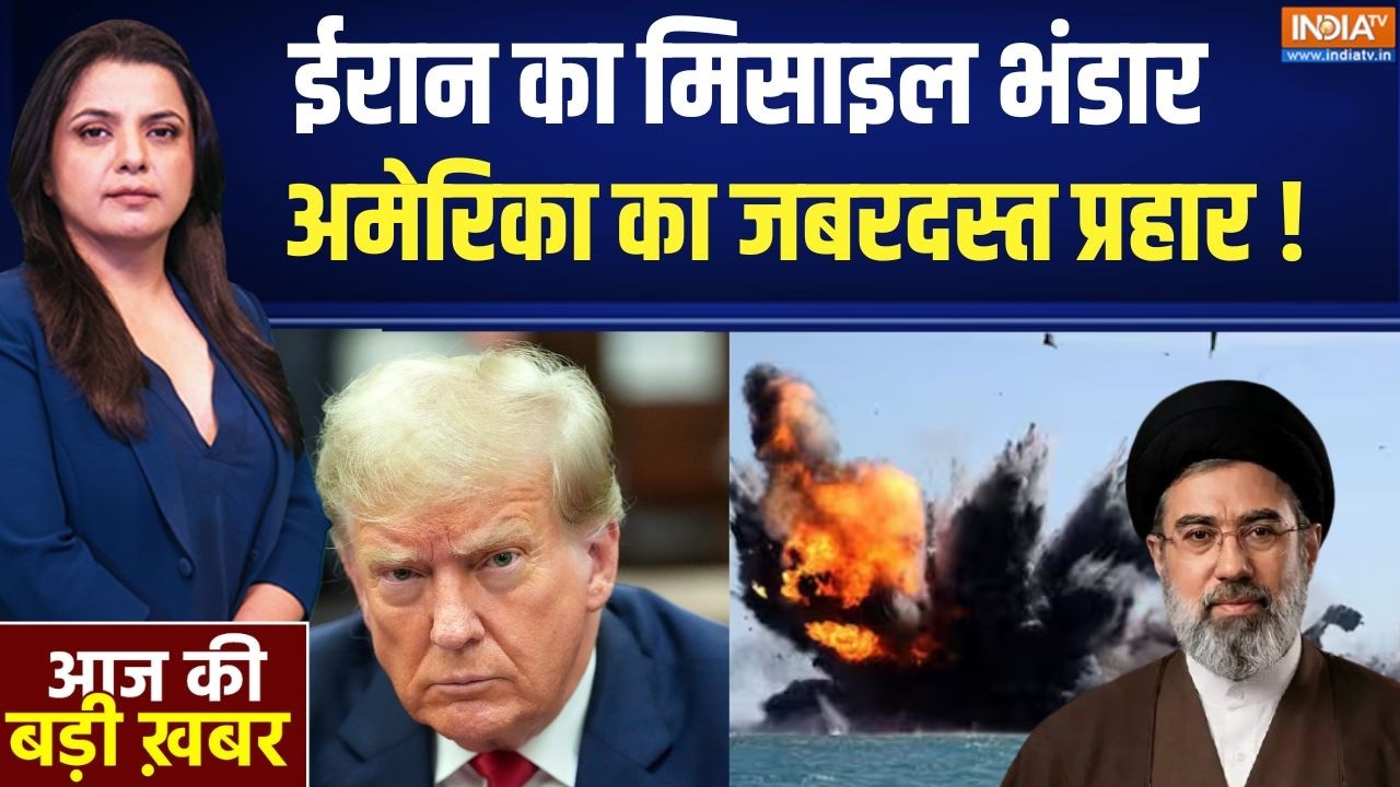 Aaj Ki Badi Khabar Live : ट्रंप की ईरान को warning रिपीट, सीज़फ़ायर टूटा त?