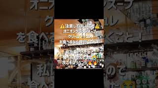 パリ超おすすめグルメ2選！！