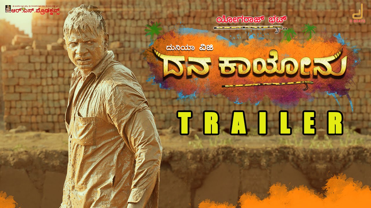 DanaKayonu - Kannada Movie Official Trailer, Duniya Vijay, Priya Mani, V. Harikrishna, Yogaraj Bhat