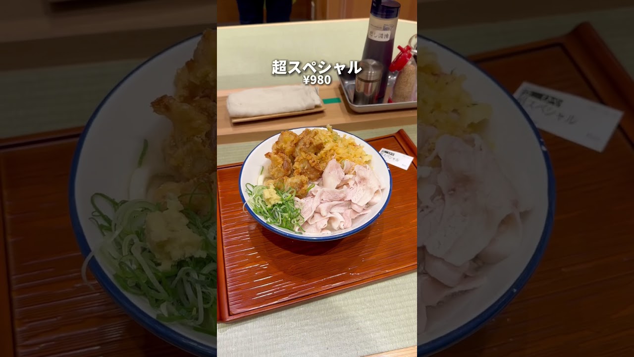 渋谷の超肉盛りうどん！！ 甚三