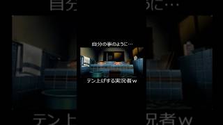 自分の事のように…テン上げする実況者w #ゲーム実況  #ぼくのなつやすみ  #ハイテンション