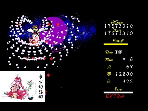 [TAS] Touhou 4 - Lotus Land Story (PC 98) 1CC Extra Stage (No Miss-No Bomb-No Focus)