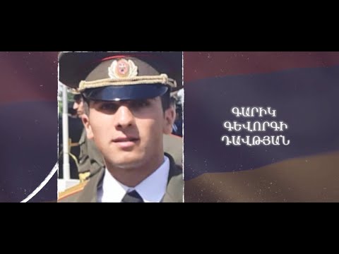 Ձեզ բացակա չենք դնի․ Գարիկ  Դավթյան