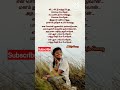 En Ala Parka Poren Kayal Song Lyrics Love Song Lovesong Tamil Shortsfeed Shorts Short Viral