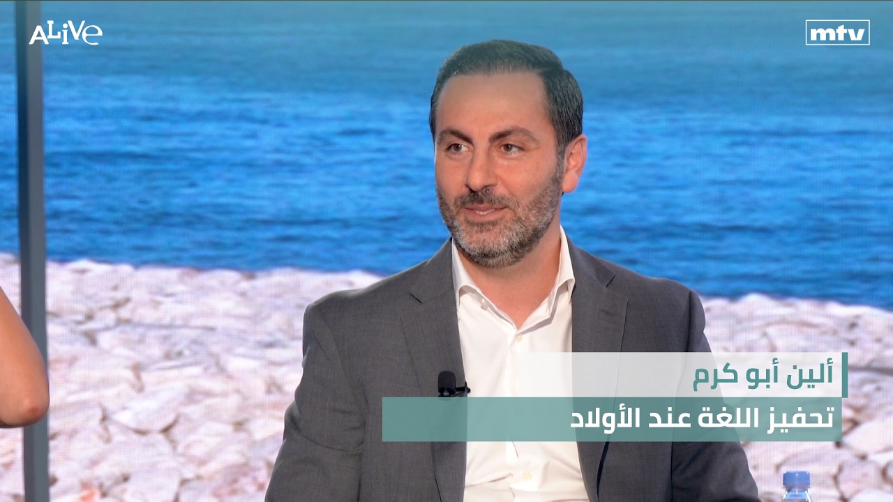 د. جورج فرحة - أحدث التقنيات في العلاج الإشعاعي للأورام